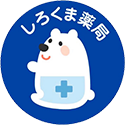 しろくま薬局
